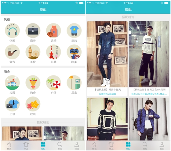 男衣邦app
