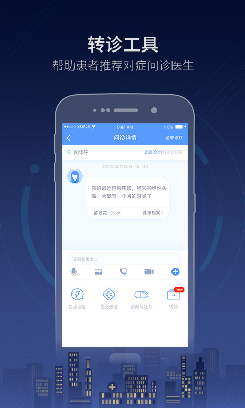 微医生