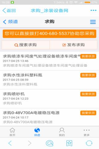 中国涂装设备网