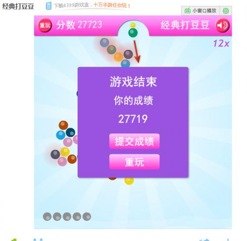 打豆豆小游戏最新版