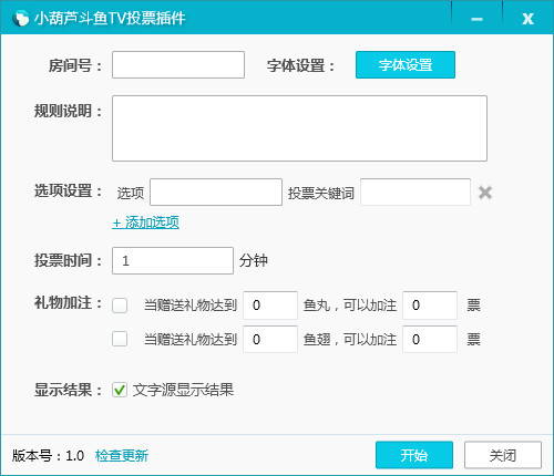 小葫芦斗鱼TV投票插件