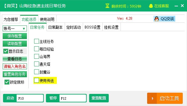 新浪山海经辅助工具