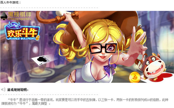 黑桃棋牌|黑桃棋牌官方下载 v2.4 安卓版