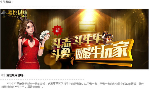 黑桃棋牌|黑桃棋牌官方下载 v2.4 安卓版