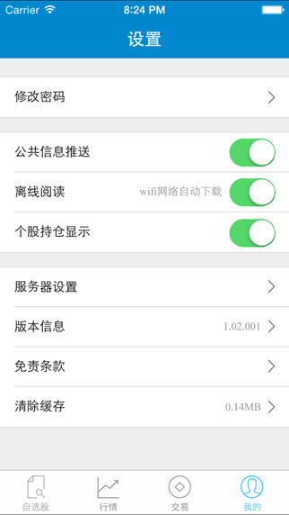 翼阳指中航证券|翼阳指中航证券手机版下载 v1