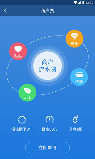 万达贷app