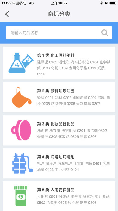 麦知网手机版|麦知网官网下载 v1.2 iPhone版