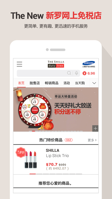 新罗免税店app|新罗免税店网上商城 v1.28.0 ip