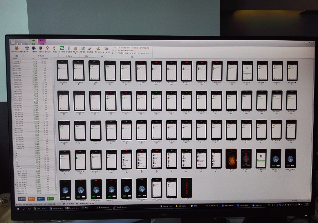 手机群控系统下载|手机群控系统下载 v1.1.0 官