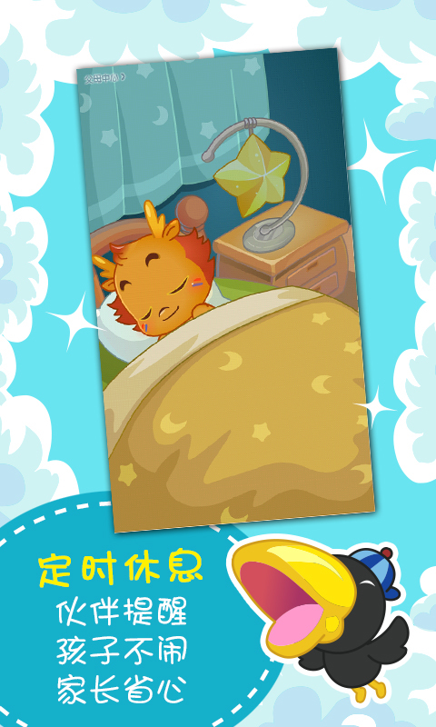 小伴龙魔幻之旅手机版