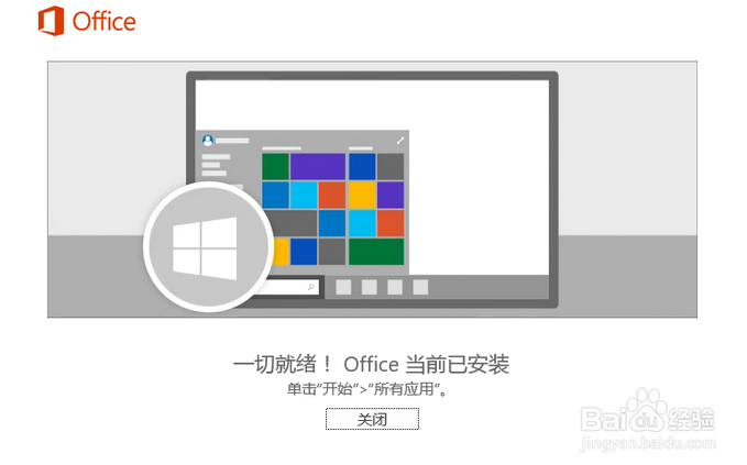Visio 2016破解版下载|Microsoft Visio 2016 官