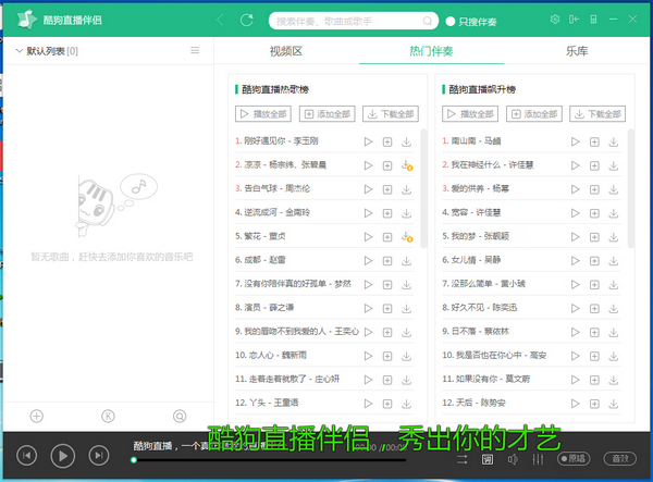 酷狗直播下载入口在哪里 201742593221885970.jpg