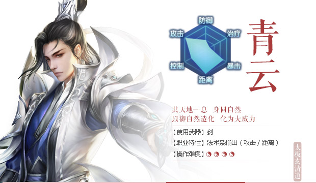 诛仙手游电脑版