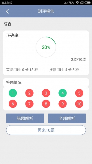 招聘英语教师_诚聘英语教师20人(3)
