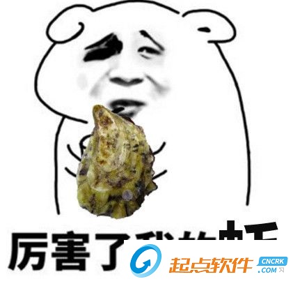 生蚝我们走表情包下载 高清版 怎么用? 生蚝我