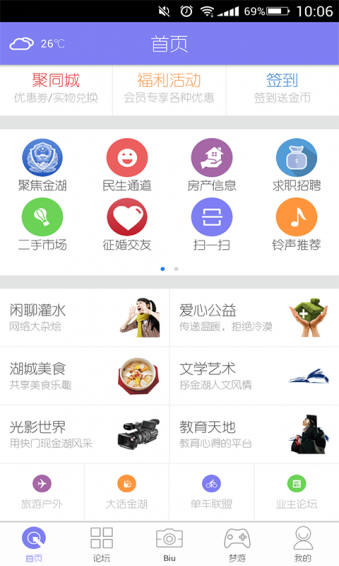 掌上金湖app
