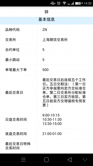 东航金融app|东航金融官网下载 v5.51 安卓版
