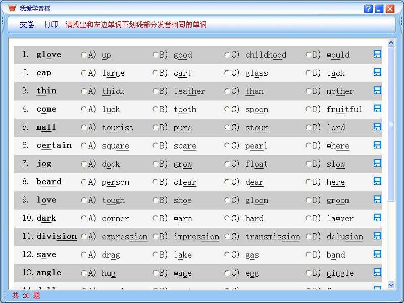 我爱学音标免费下载 v1.52 PC版 怎么用? 我爱