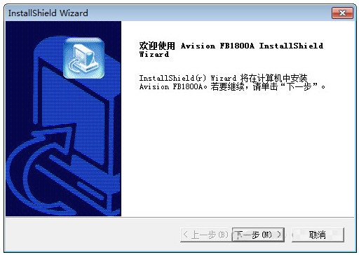 虹光fb1800a扫描仪驱动
