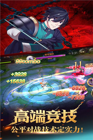 全职高手九游版下载