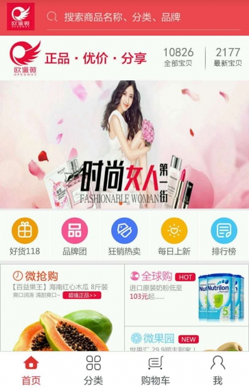 欧佩薇
