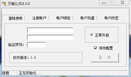 弹弹堂万能公式计算器