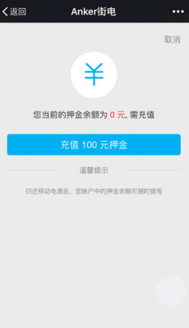 街电