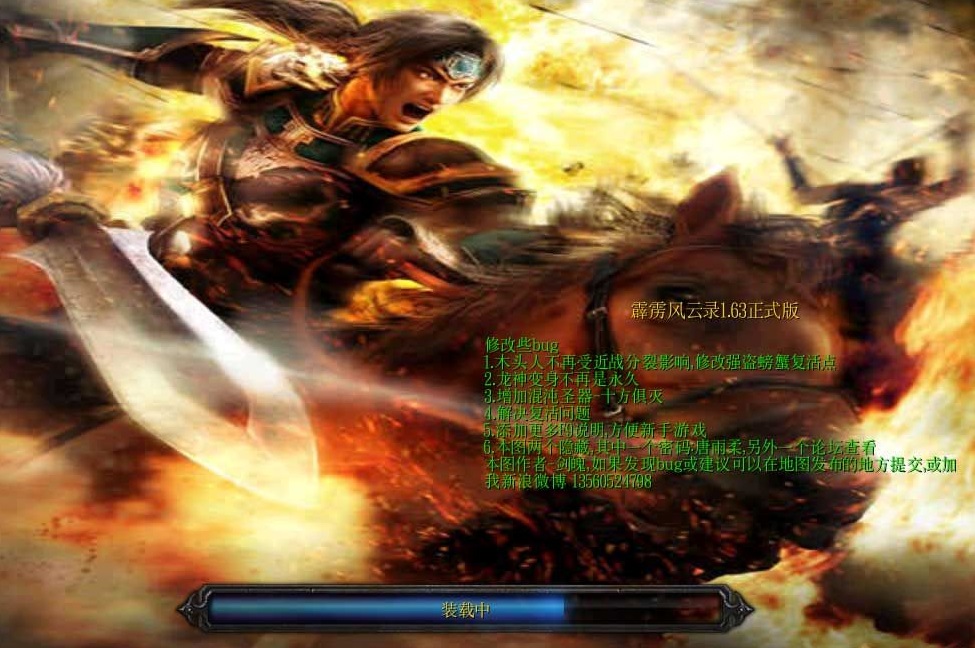 霹雳风云录
