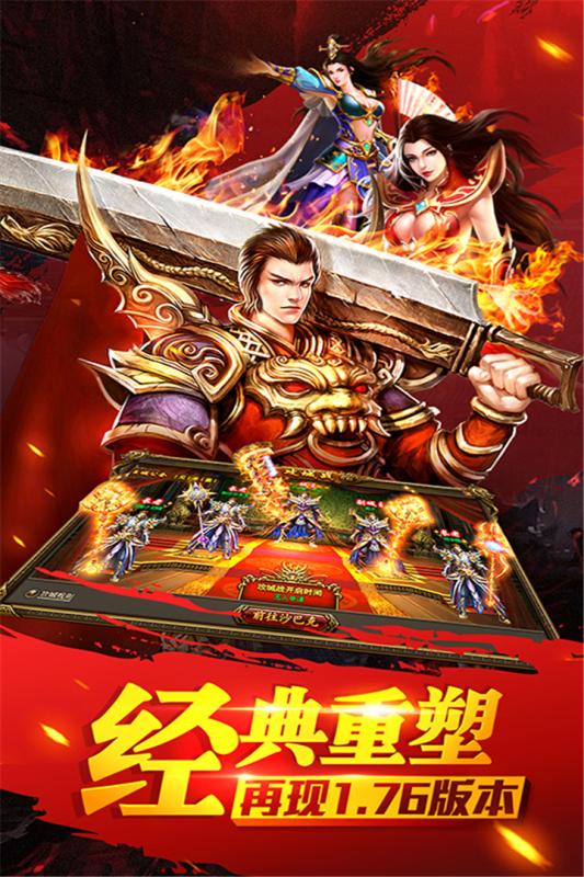 新开1.70传奇