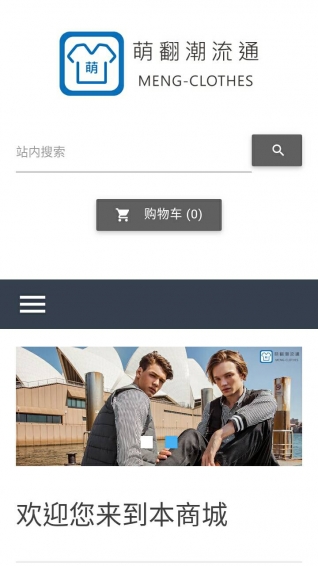 萌翻潮流通app