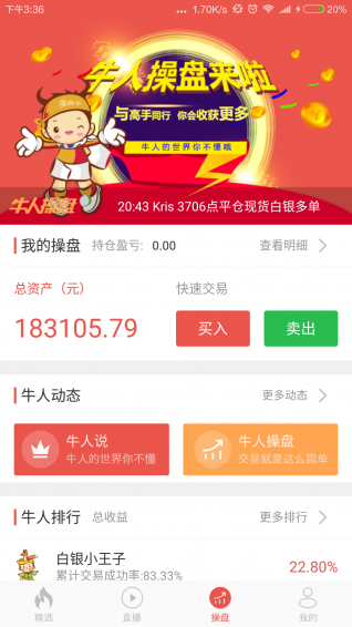 百分银app