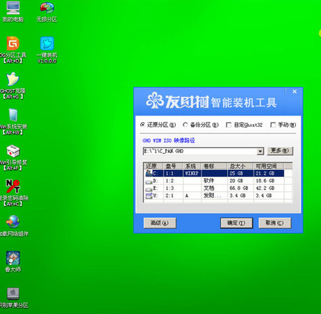 发财树u盘启动盘制作工具