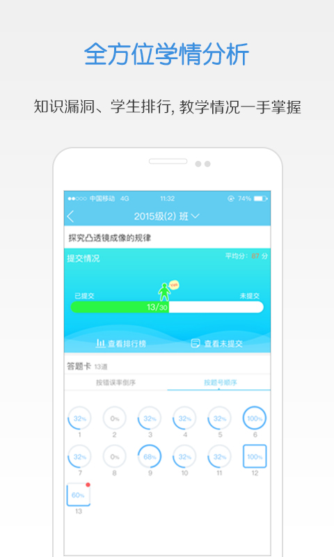 乐作业