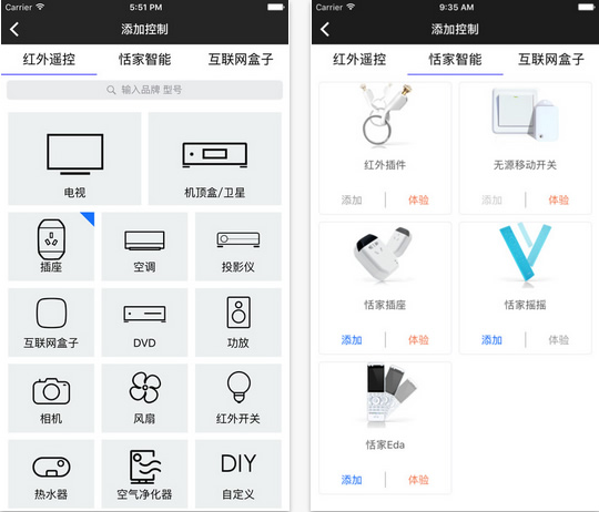 海尔空调遥控器手机版