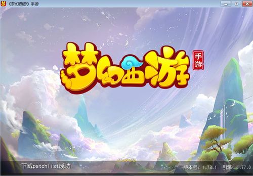 梦幻西游手游网页版