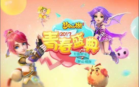 梦幻西游电脑版下载