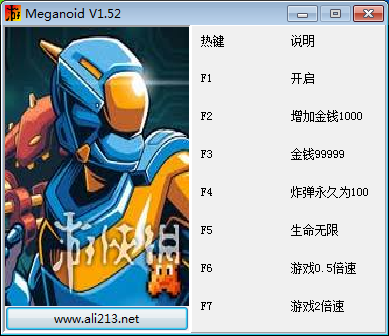 米格小子七项修改器