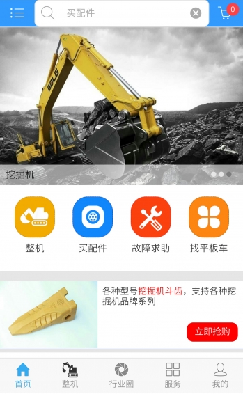 和器机械