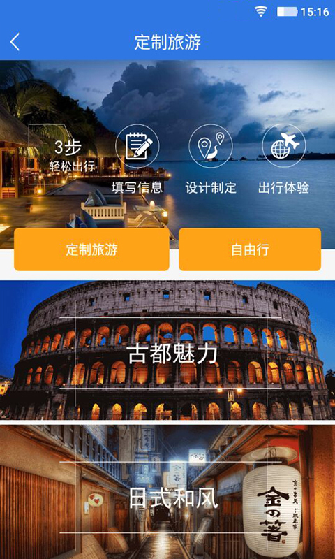 差客e族app