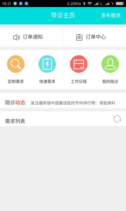 拓诊导陪员