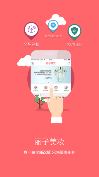 丽子美妆官网下载