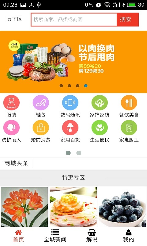 掌中全城