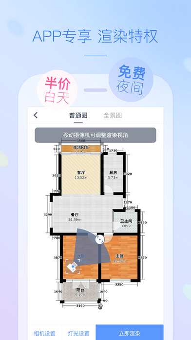 酷家乐设计师