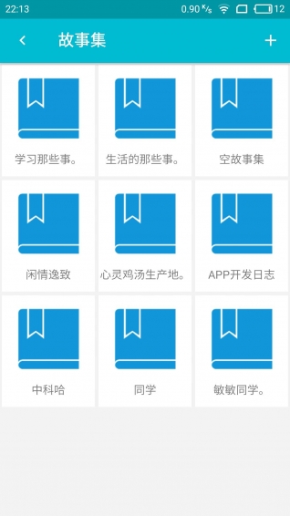 拾取时光app