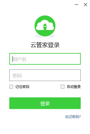 云管家客服管理系统下载