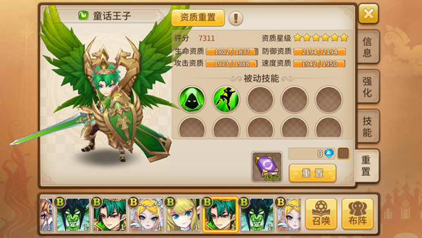 魔灵契约台服pc版 官方最新版