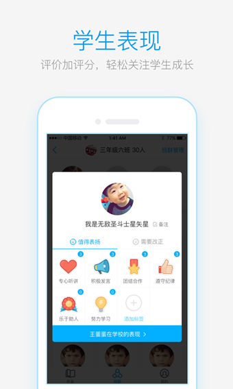 作业盒子小学老师app