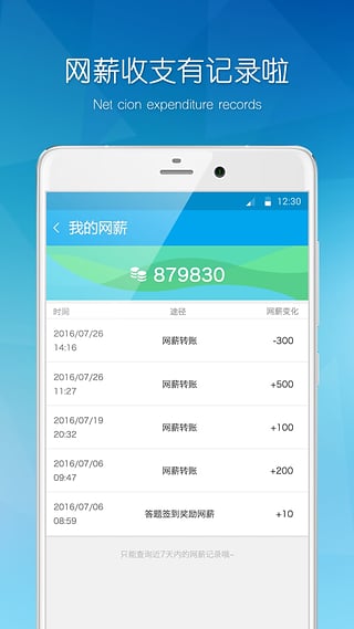 易班电脑版下载