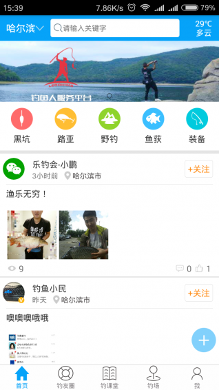 乐钓会app