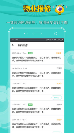 恒腾密蜜app